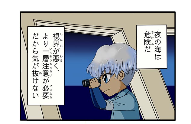 Vol.2 船員だからこそみられる景色 | 中国地方海運組合連合会|中海連