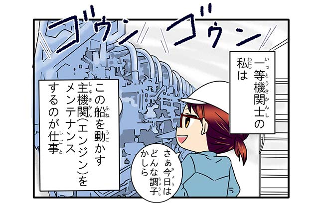 Vol.4 やりがいのある仕事 | 中国地方海運組合連合会|中海連