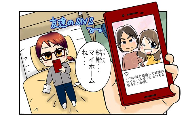 Vol.5 憧れのマイホーム | 中国地方海運組合連合会|中海連