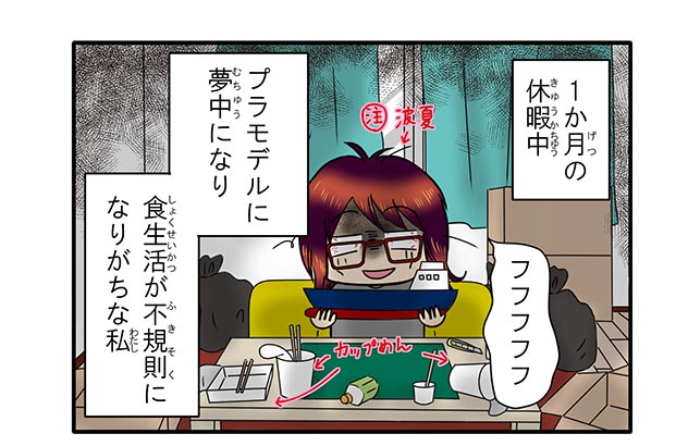 Vol.6 船での食事 | 中国地方海運組合連合会|中海連