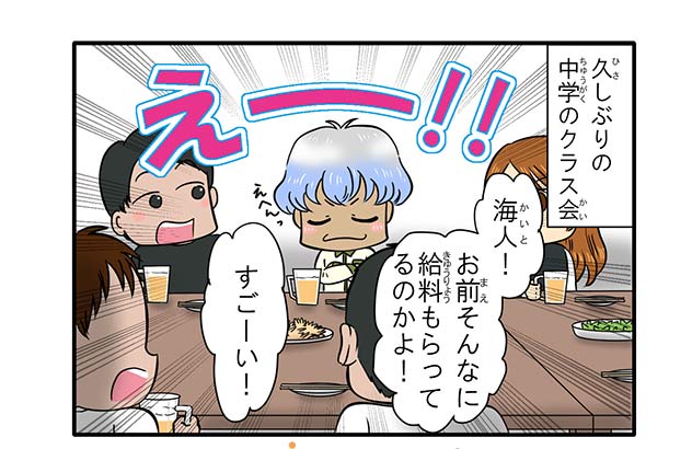 Vol.7 クラス会で鼻高々 | 中国地方海運組合連合会|中海連
